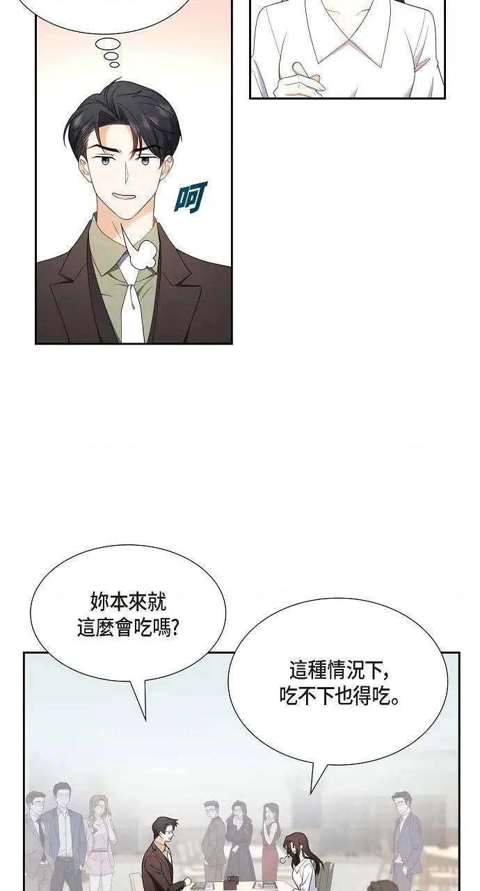 不亲切的婚姻生活 不亲切的婚姻生活-第12话 第18页
