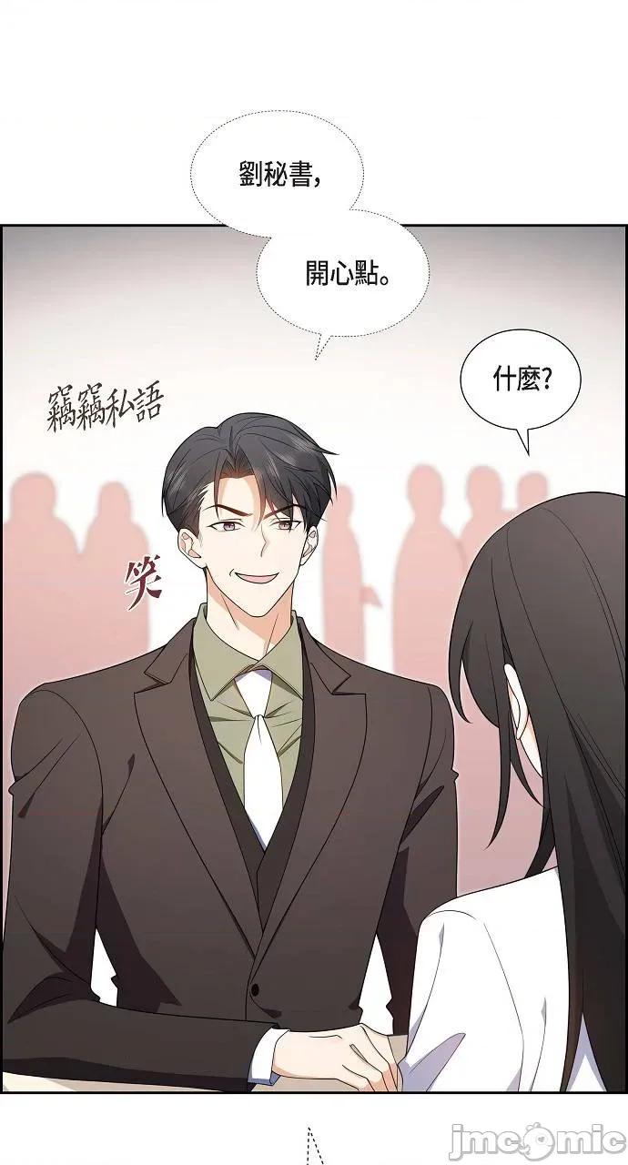 不亲切的婚姻生活 不亲切的婚姻生活-第12话 第20页