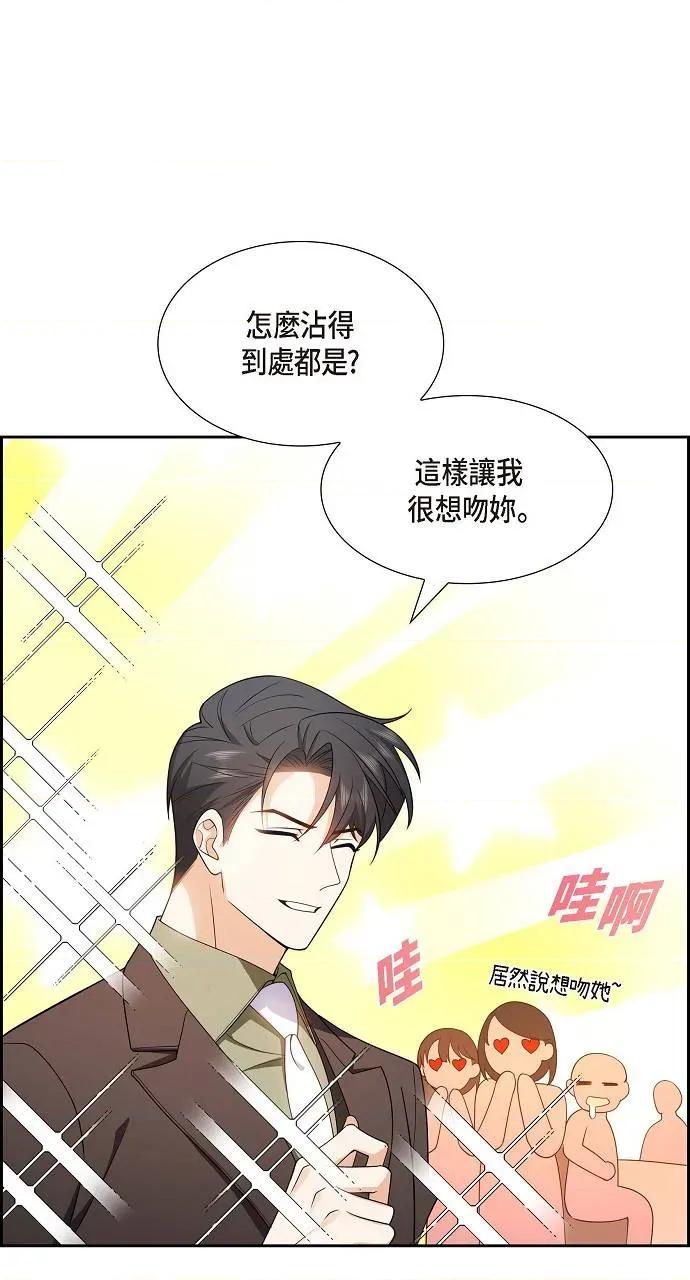 不亲切的婚姻生活 不亲切的婚姻生活-第12话 第29页
