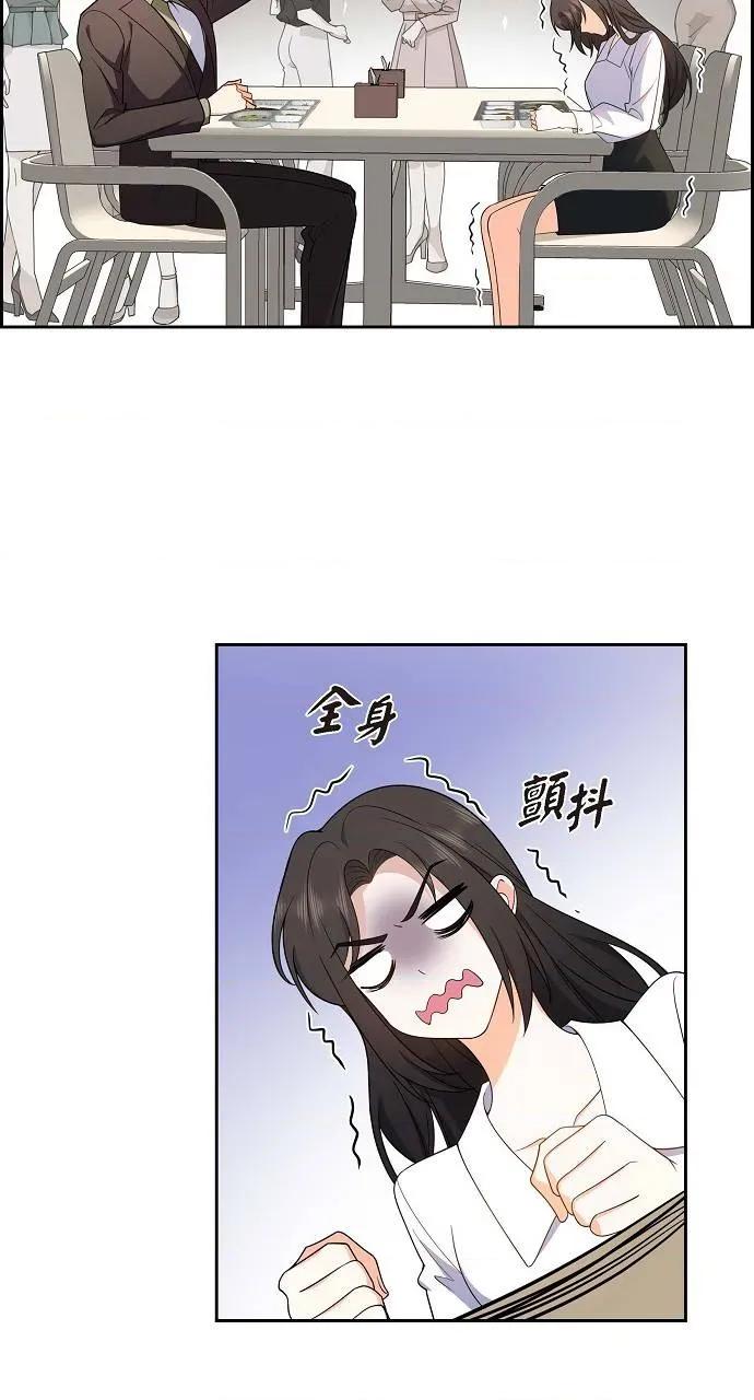不亲切的婚姻生活 不亲切的婚姻生活-第12话 第32页