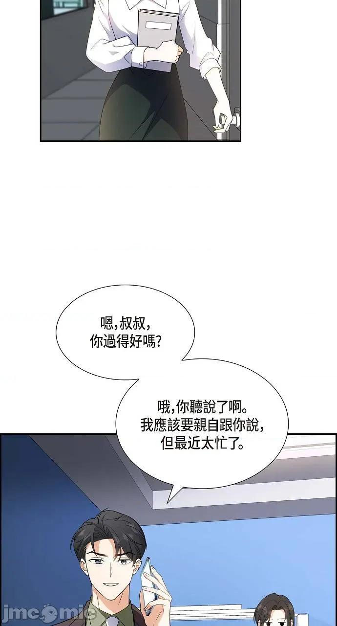 不亲切的婚姻生活 不亲切的婚姻生活-第12话 第35页