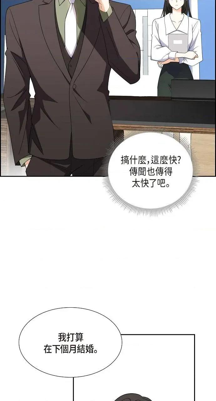不亲切的婚姻生活 不亲切的婚姻生活-第12话 第36页