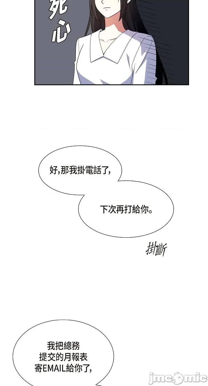不亲切的婚姻生活 不亲切的婚姻生活-第12话 第40页