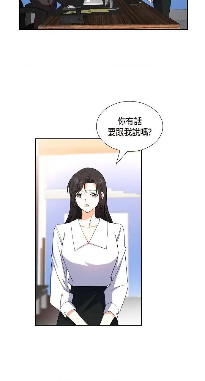 不亲切的婚姻生活 不亲切的婚姻生活-第12话 第42页