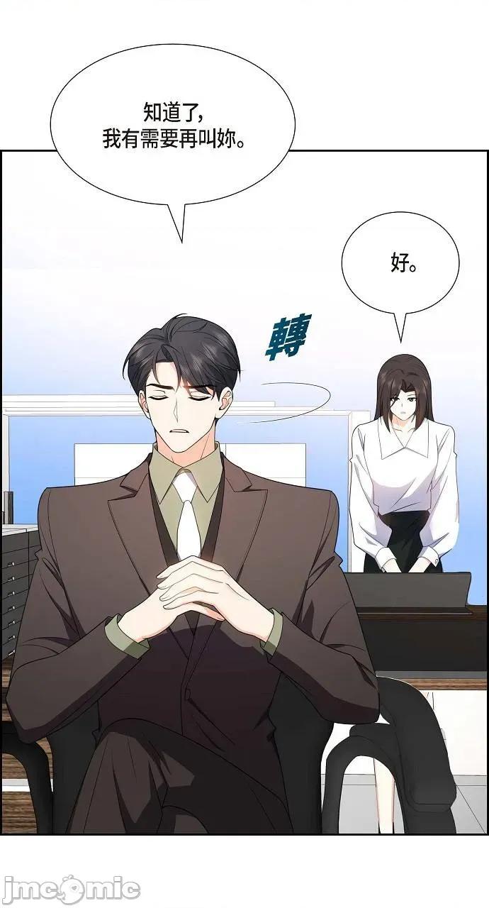 不亲切的婚姻生活 不亲切的婚姻生活-第12话 第45页