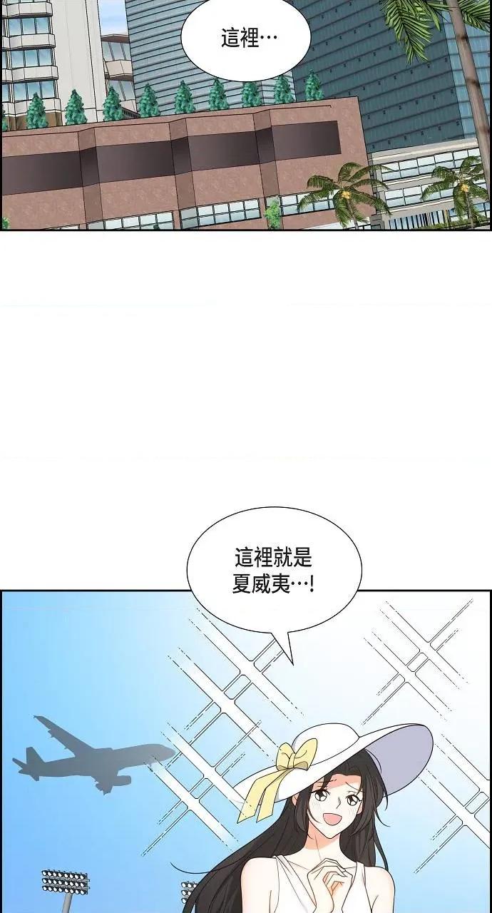 不亲切的婚姻生活 不亲切的婚姻生活-第13话 第2页