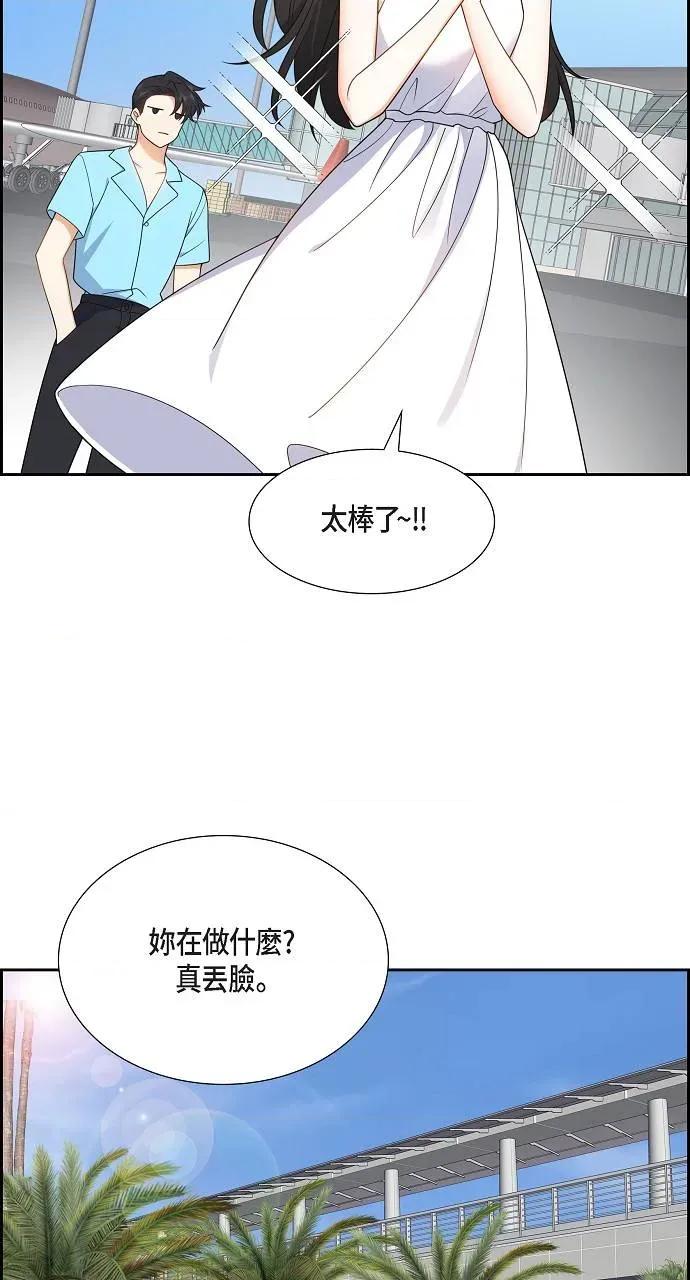 不亲切的婚姻生活 不亲切的婚姻生活-第13话 第3页