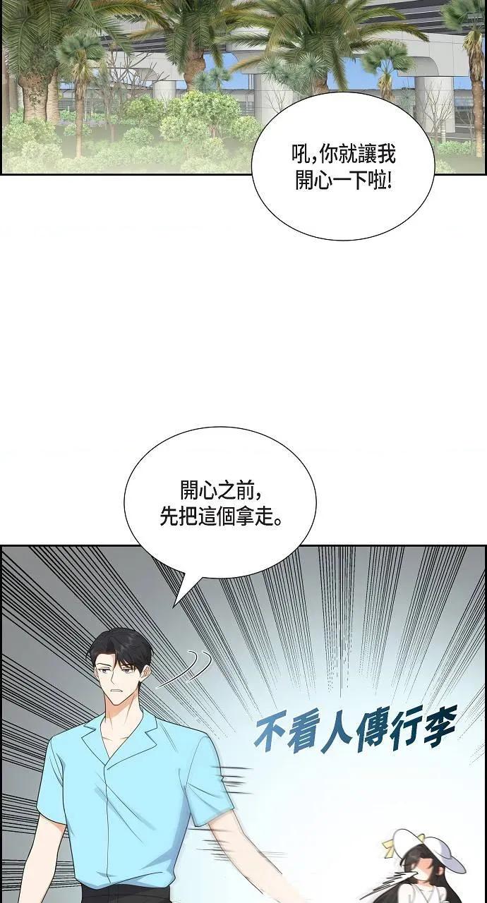 不亲切的婚姻生活 不亲切的婚姻生活-第13话 第4页