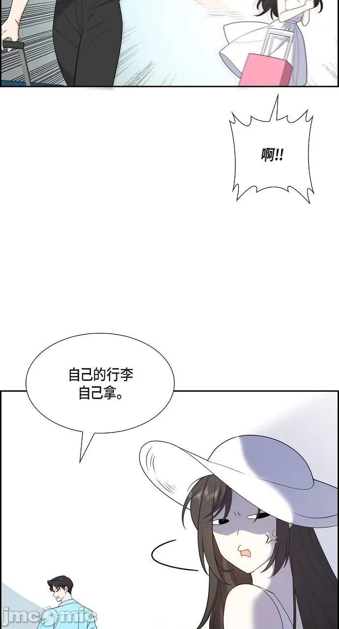 不亲切的婚姻生活 不亲切的婚姻生活-第13话 第5页
