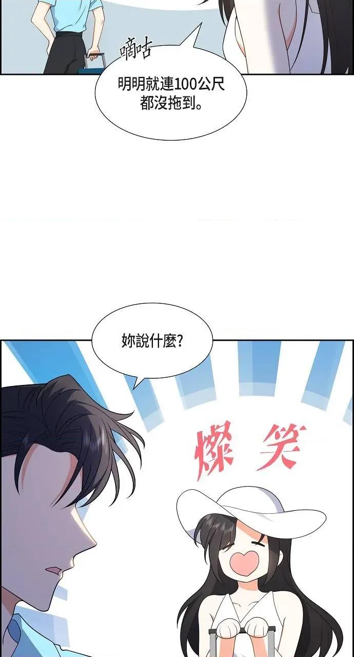不亲切的婚姻生活 不亲切的婚姻生活-第13话 第6页