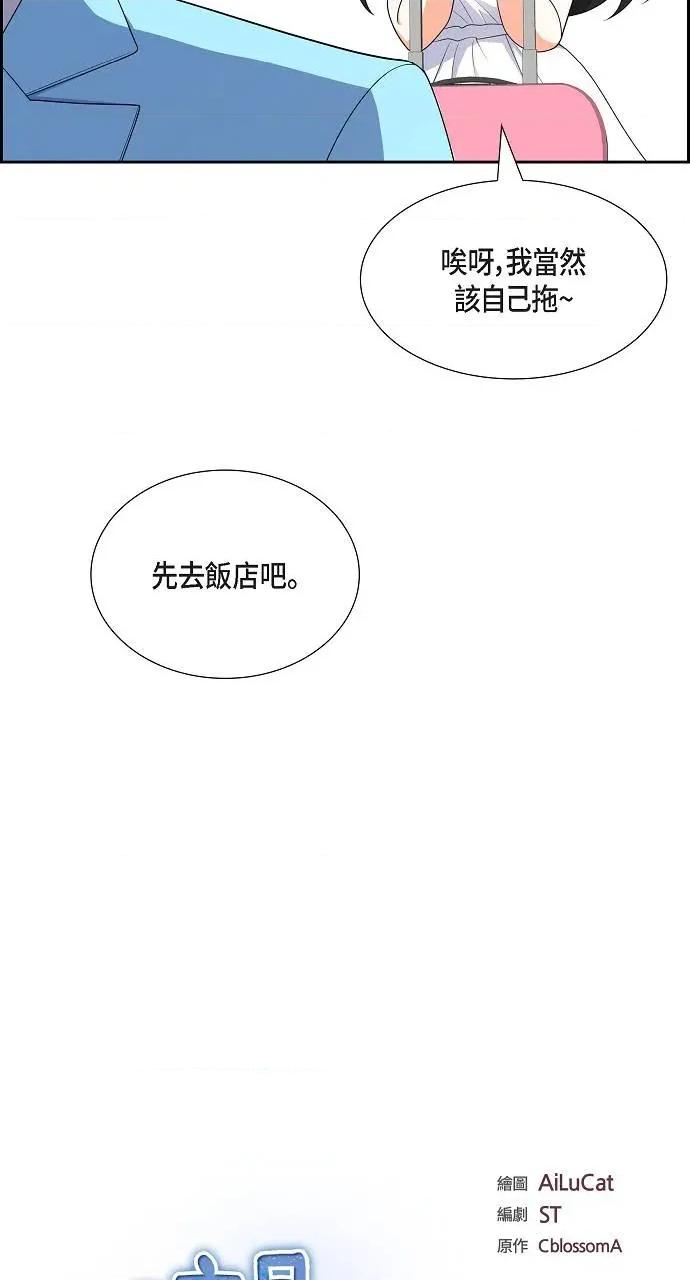 不亲切的婚姻生活 不亲切的婚姻生活-第13话 第7页