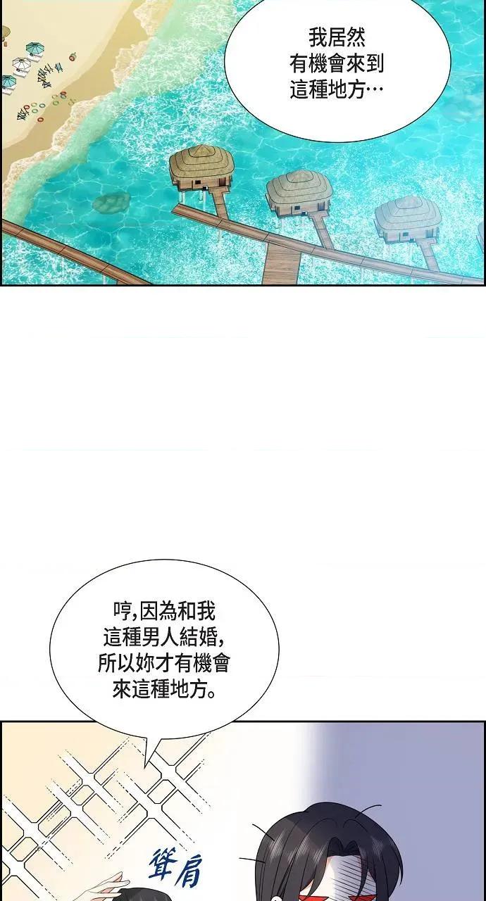 不亲切的婚姻生活 不亲切的婚姻生活-第13话 第12页