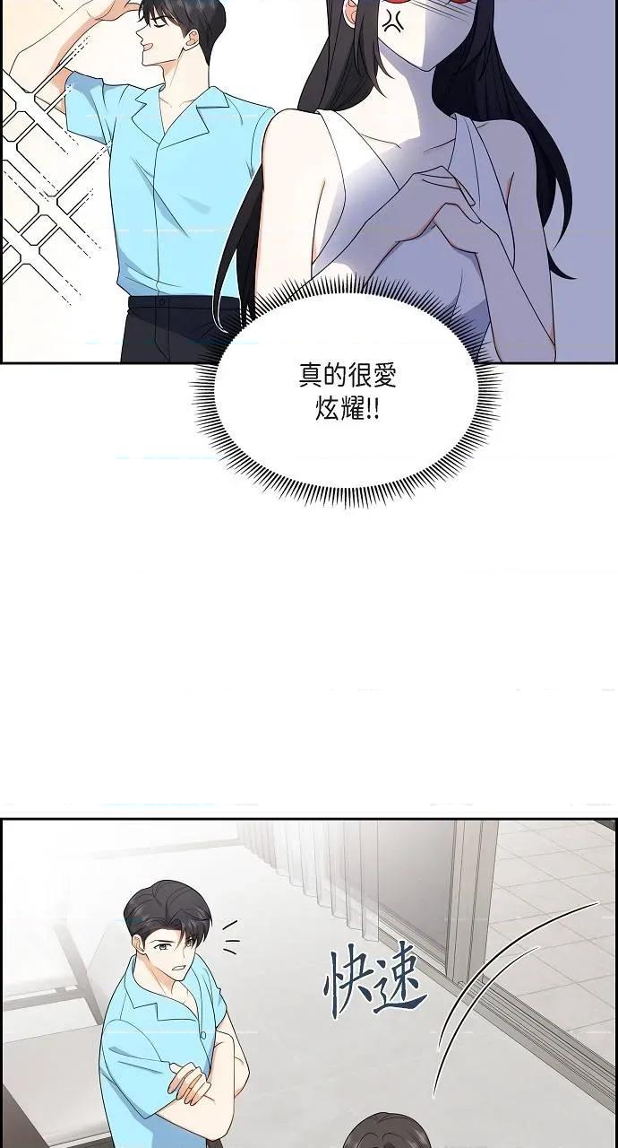 不亲切的婚姻生活 不亲切的婚姻生活-第13话 第13页