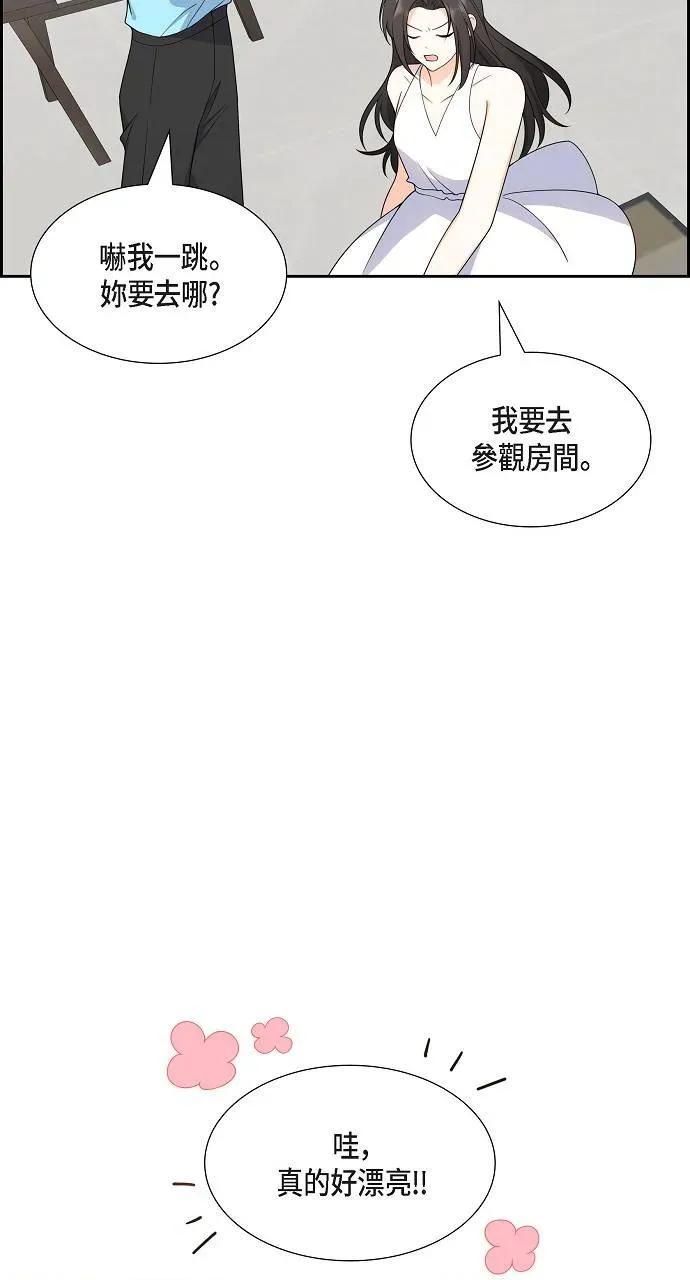 不亲切的婚姻生活 不亲切的婚姻生活-第13话 第14页