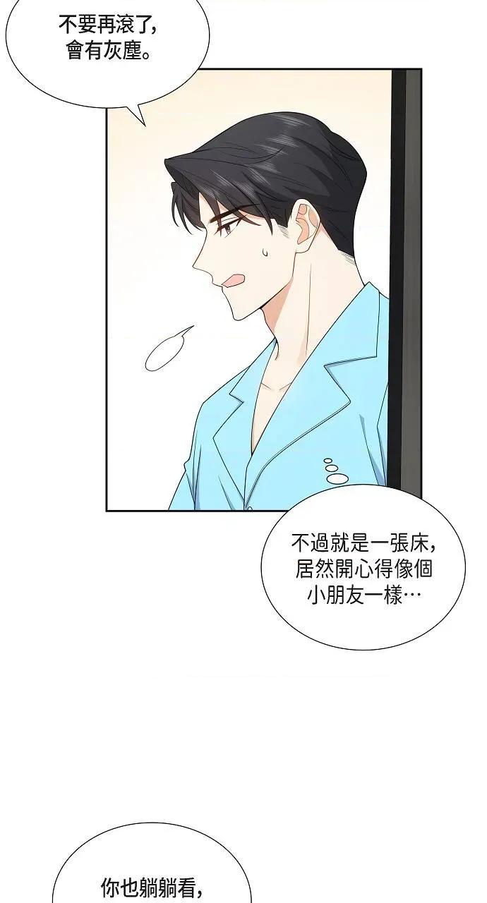 不亲切的婚姻生活 不亲切的婚姻生活-第13话 第17页