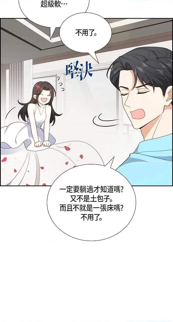 不亲切的婚姻生活 不亲切的婚姻生活-第13话 第18页
