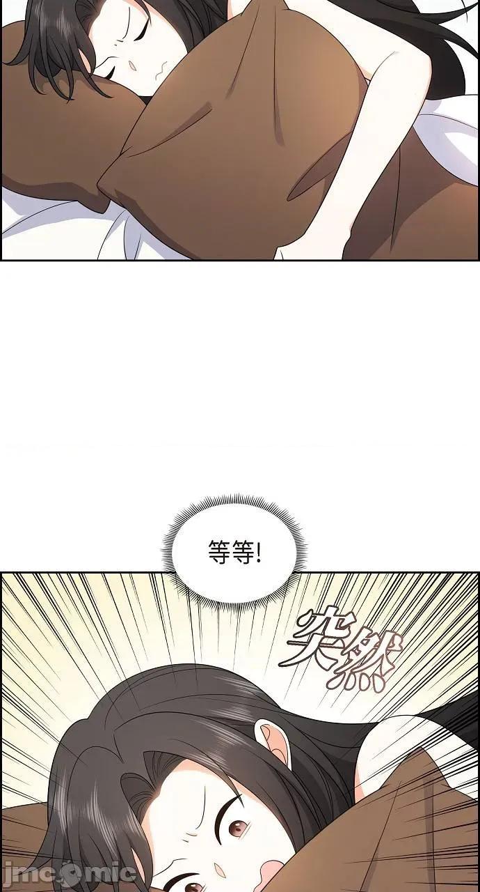不亲切的婚姻生活 不亲切的婚姻生活-第13话 第20页