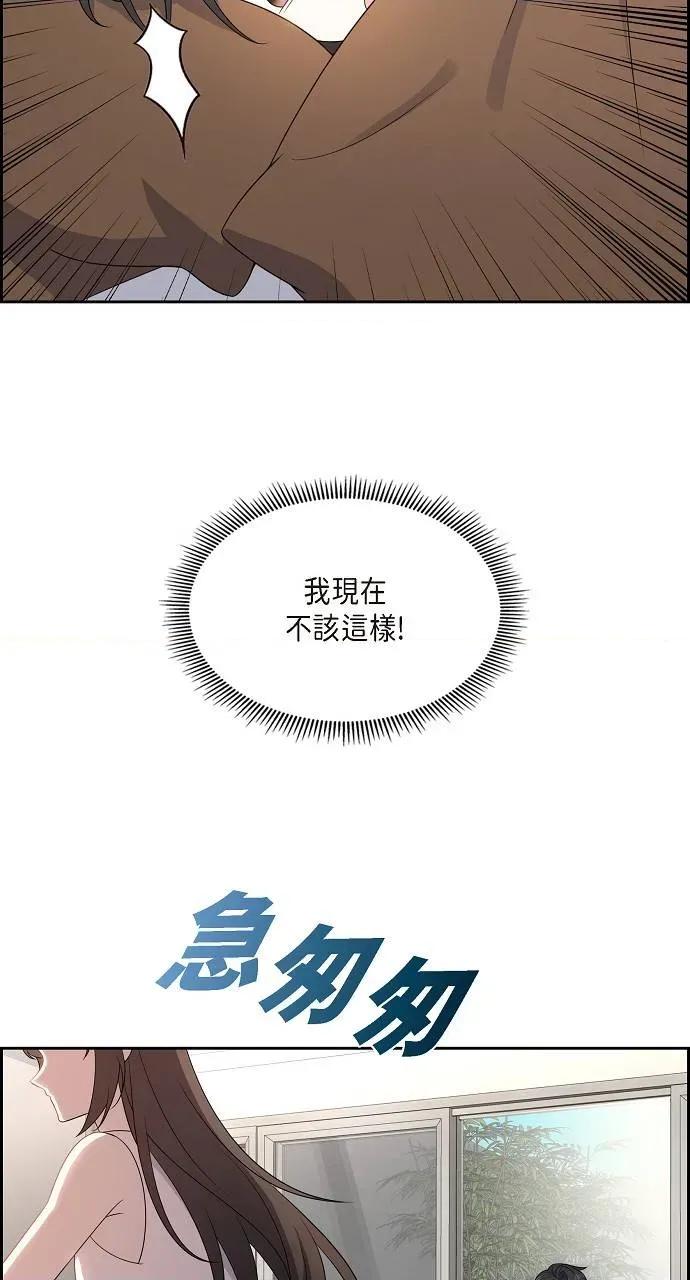 不亲切的婚姻生活 不亲切的婚姻生活-第13话 第21页