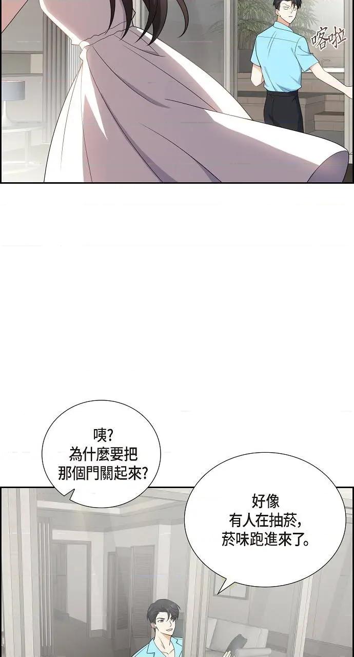 不亲切的婚姻生活 不亲切的婚姻生活-第13话 第22页