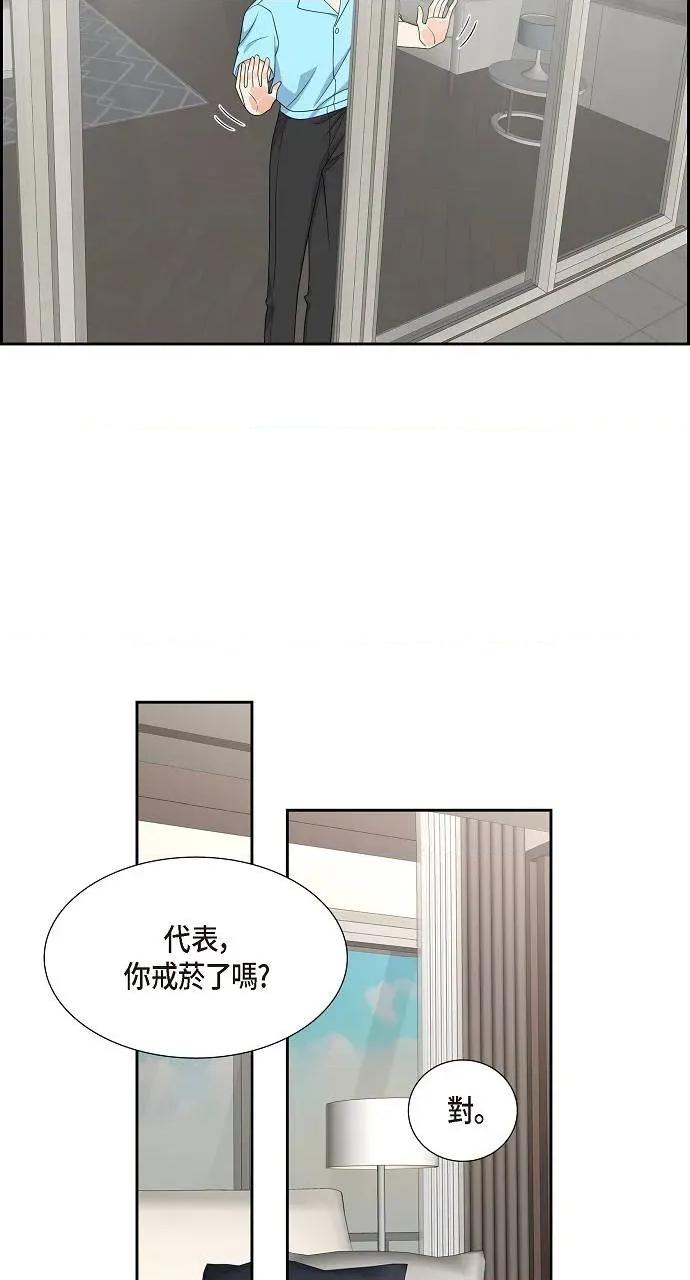 不亲切的婚姻生活 不亲切的婚姻生活-第13话 第23页
