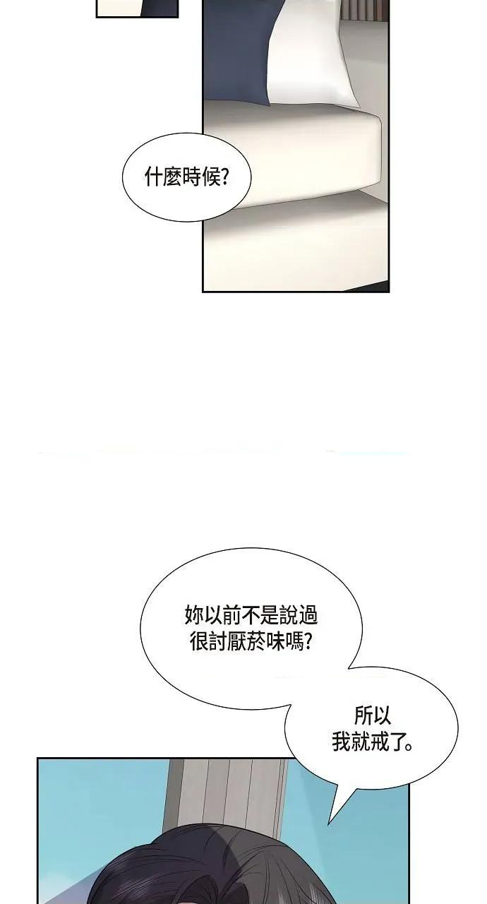 不亲切的婚姻生活 不亲切的婚姻生活-第13话 第24页