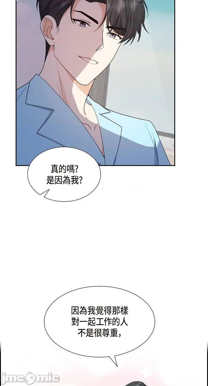 不亲切的婚姻生活 不亲切的婚姻生活-第13话 第25页