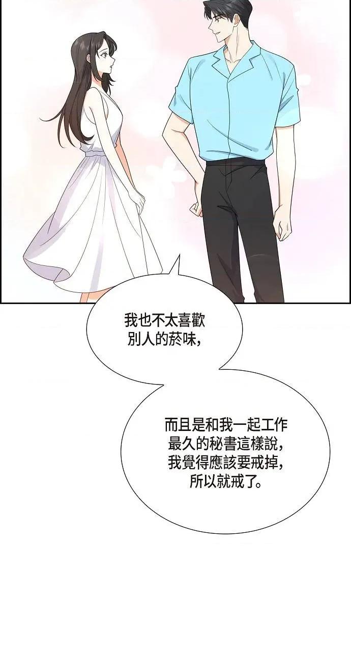 不亲切的婚姻生活 不亲切的婚姻生活-第13话 第26页