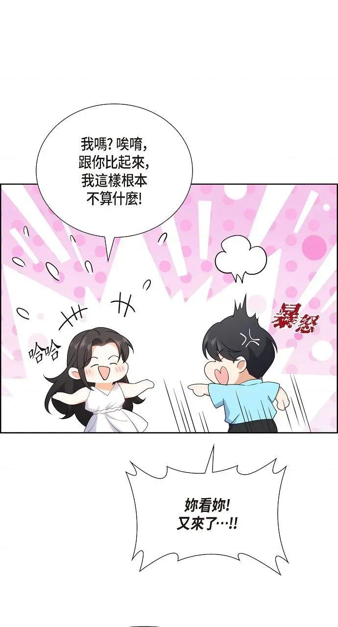 不亲切的婚姻生活 不亲切的婚姻生活-第13话 第29页