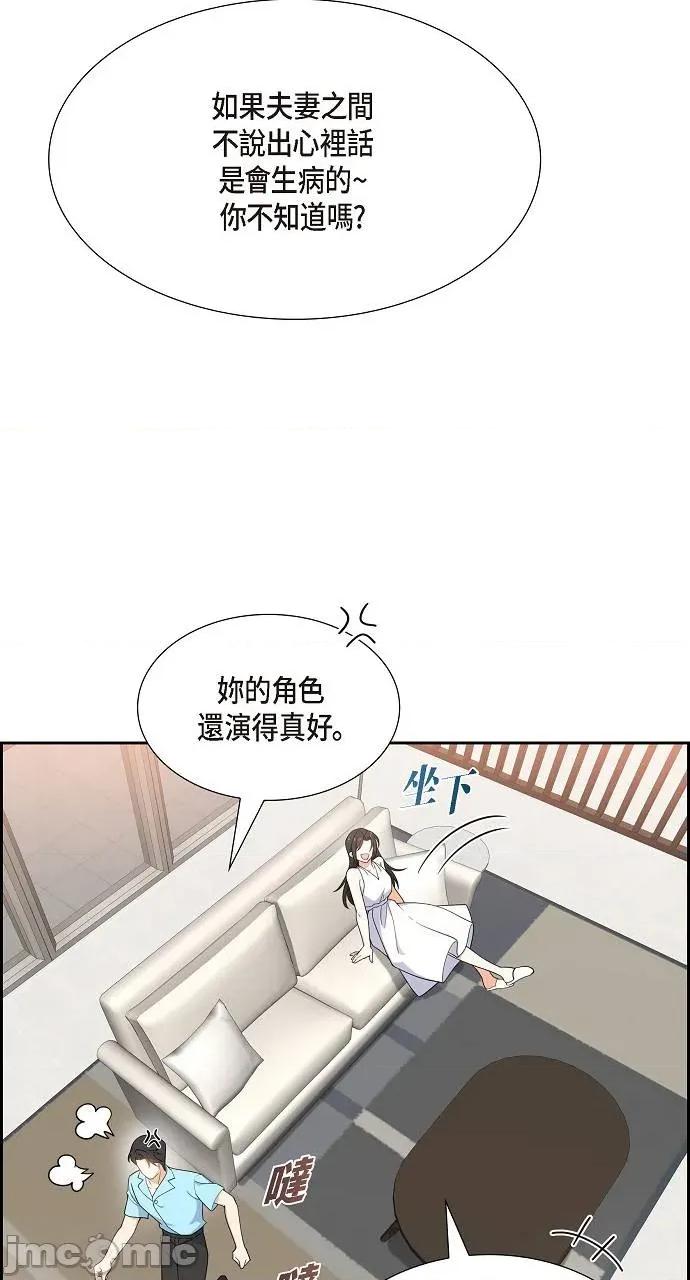不亲切的婚姻生活 不亲切的婚姻生活-第13话 第30页