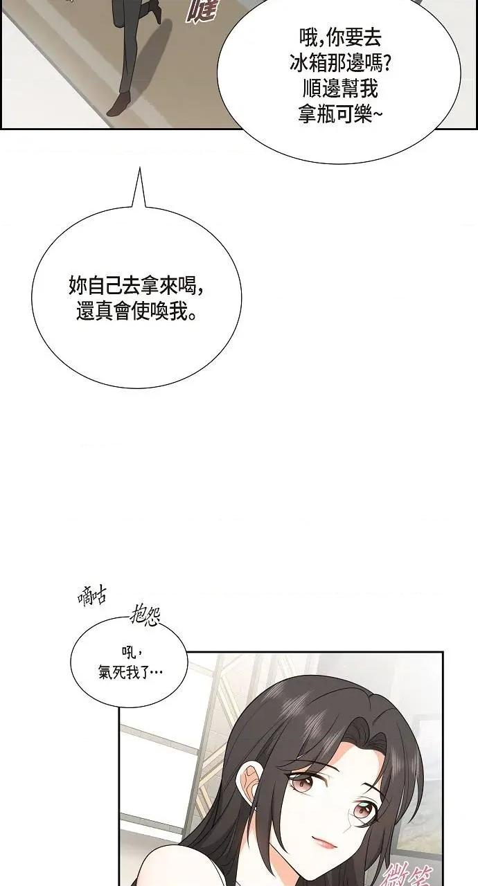 不亲切的婚姻生活 不亲切的婚姻生活-第13话 第31页