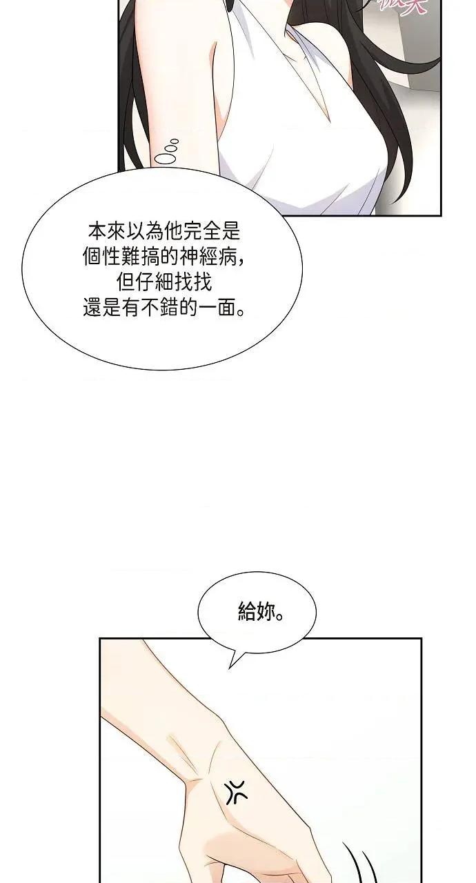 不亲切的婚姻生活 不亲切的婚姻生活-第13话 第32页