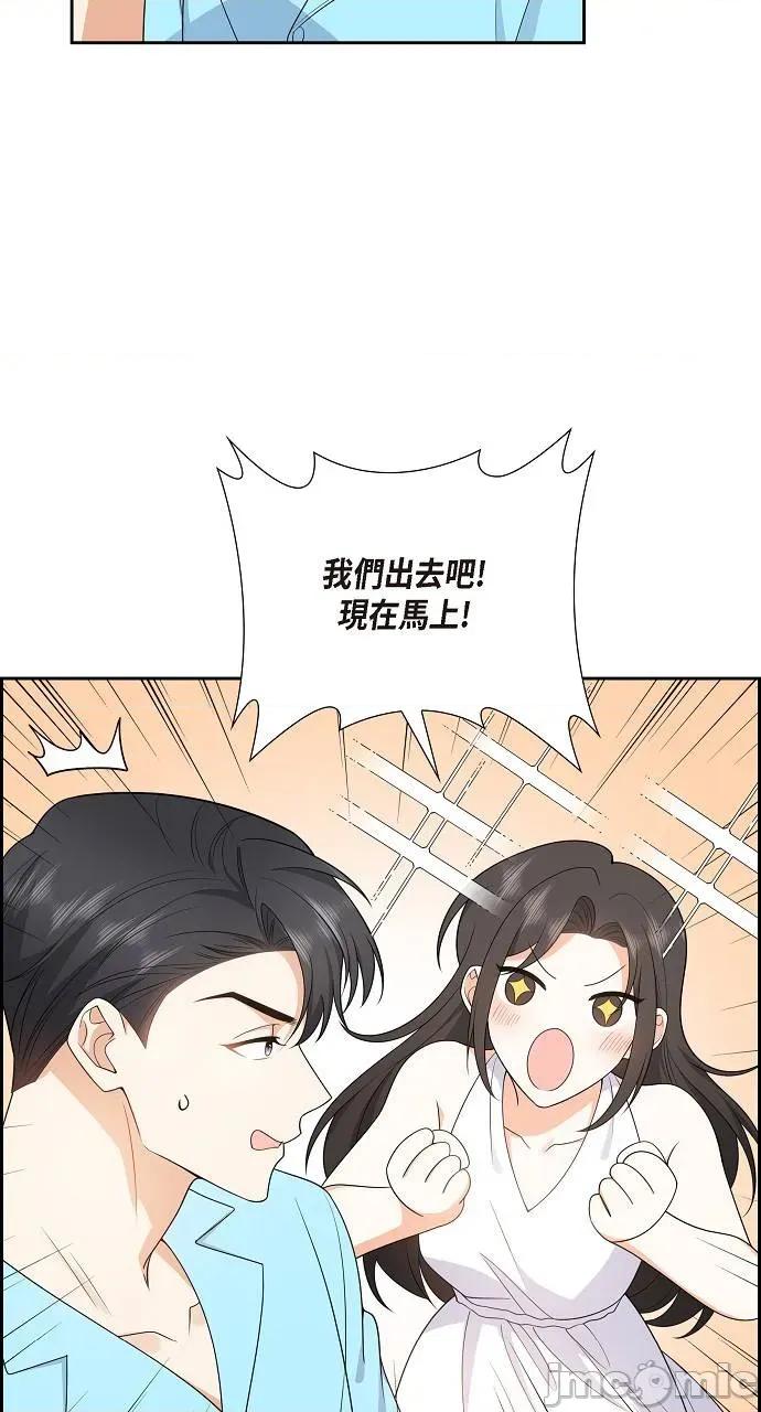 不亲切的婚姻生活 不亲切的婚姻生活-第13话 第35页