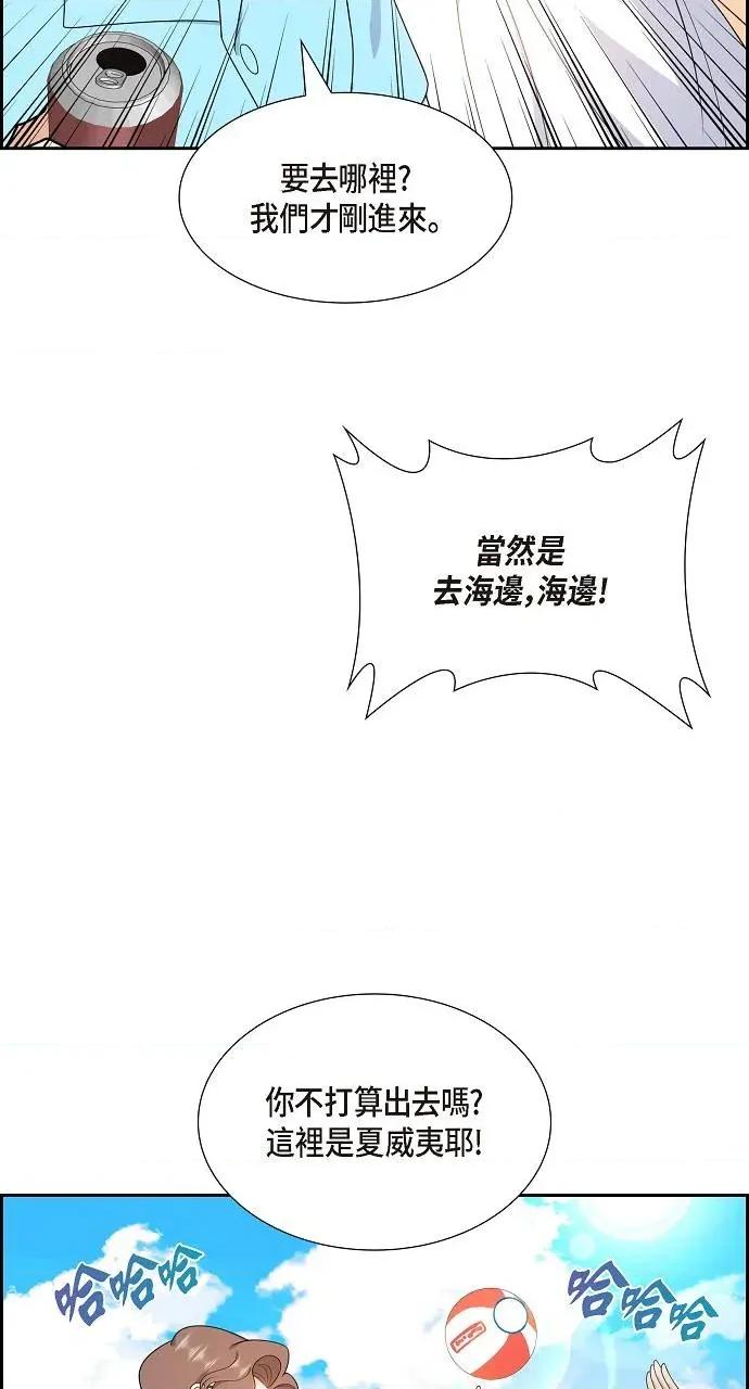 不亲切的婚姻生活 不亲切的婚姻生活-第13话 第36页