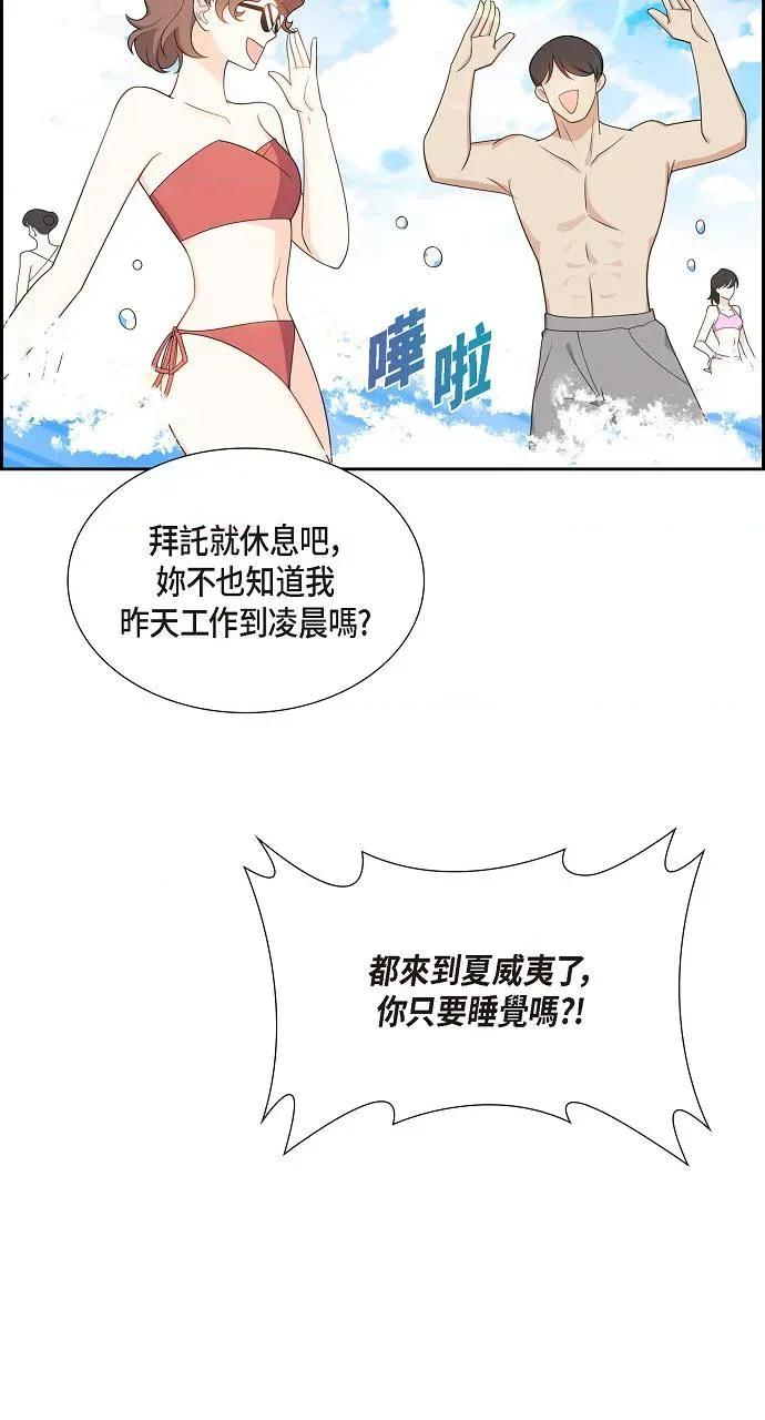 不亲切的婚姻生活 不亲切的婚姻生活-第13话 第37页