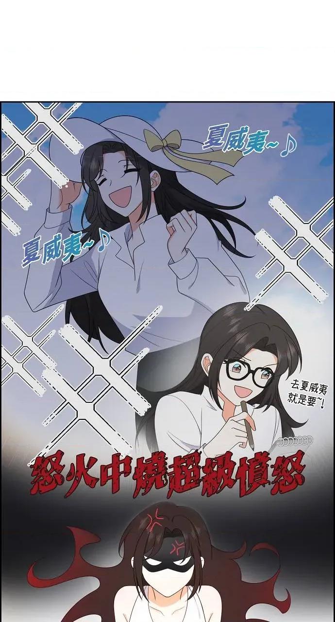 不亲切的婚姻生活 不亲切的婚姻生活-第13话 第39页