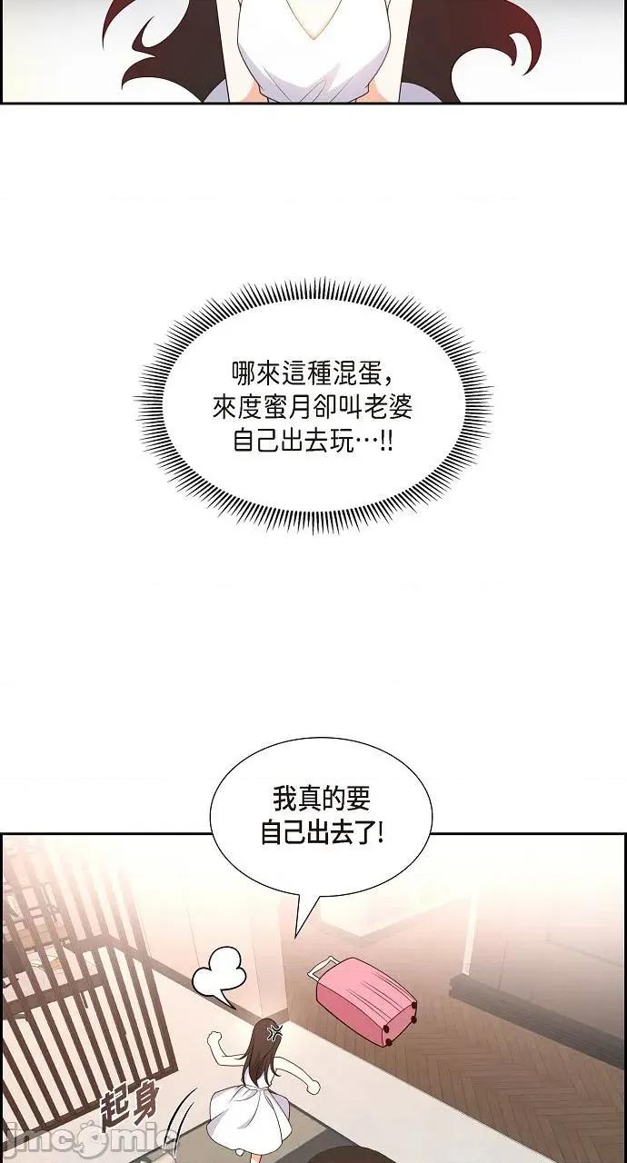 不亲切的婚姻生活 不亲切的婚姻生活-第13话 第40页