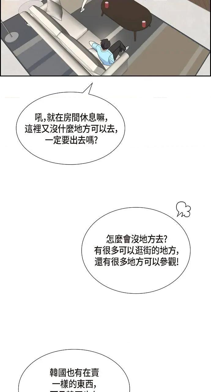 不亲切的婚姻生活 不亲切的婚姻生活-第13话 第41页