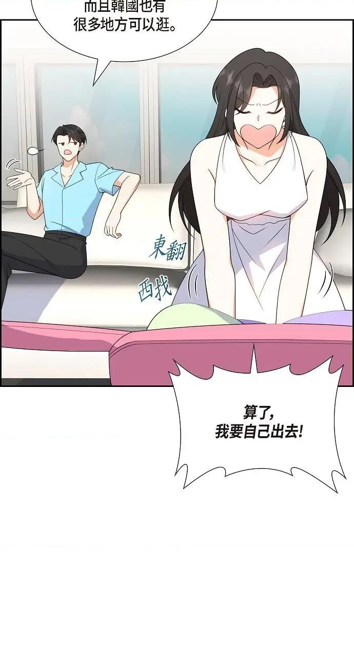 不亲切的婚姻生活 不亲切的婚姻生活-第13话 第42页