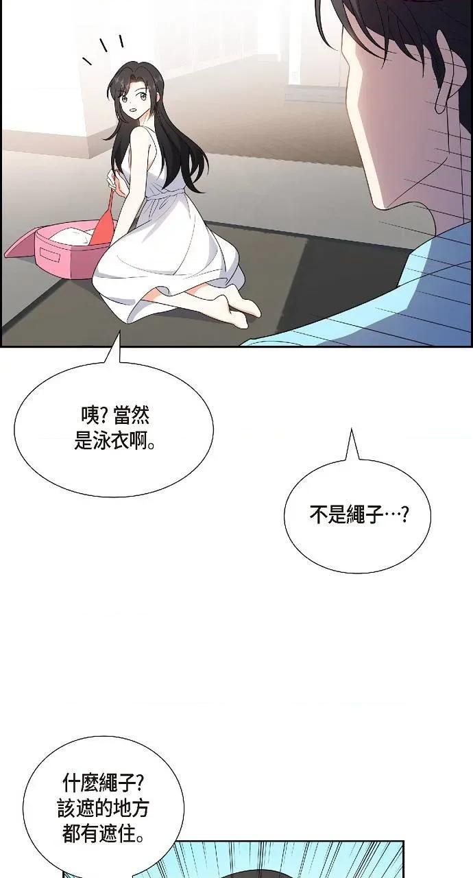 不亲切的婚姻生活 不亲切的婚姻生活-第13话 第47页