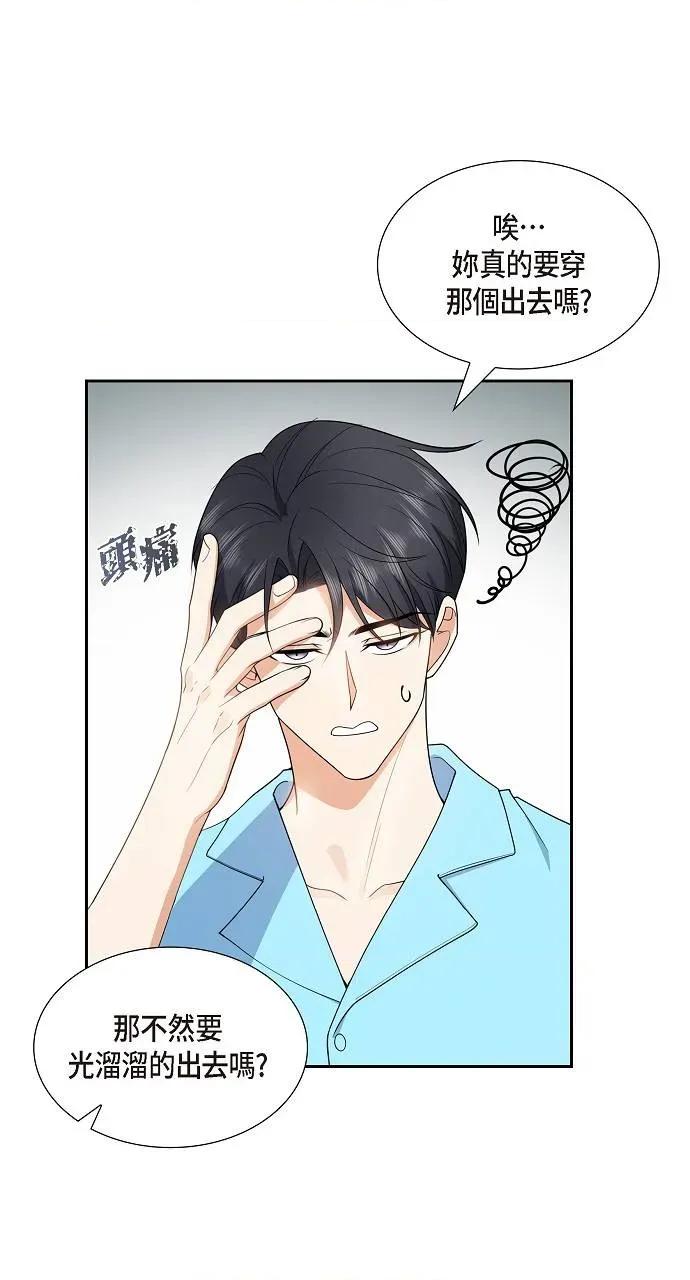 不亲切的婚姻生活 不亲切的婚姻生活-第13话 第49页