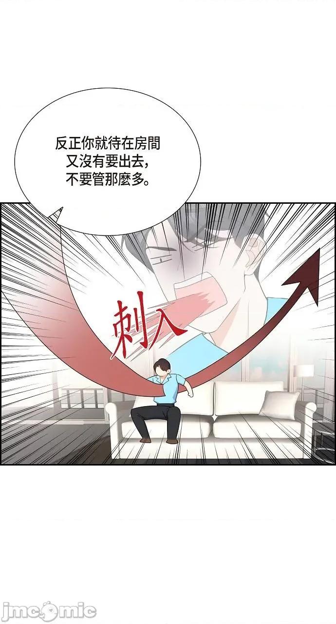 不亲切的婚姻生活 不亲切的婚姻生活-第13话 第50页