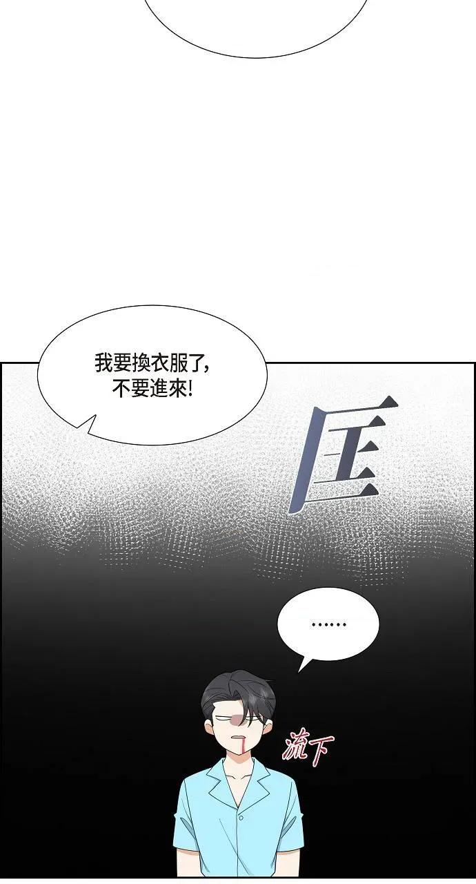 不亲切的婚姻生活 不亲切的婚姻生活-第13话 第53页