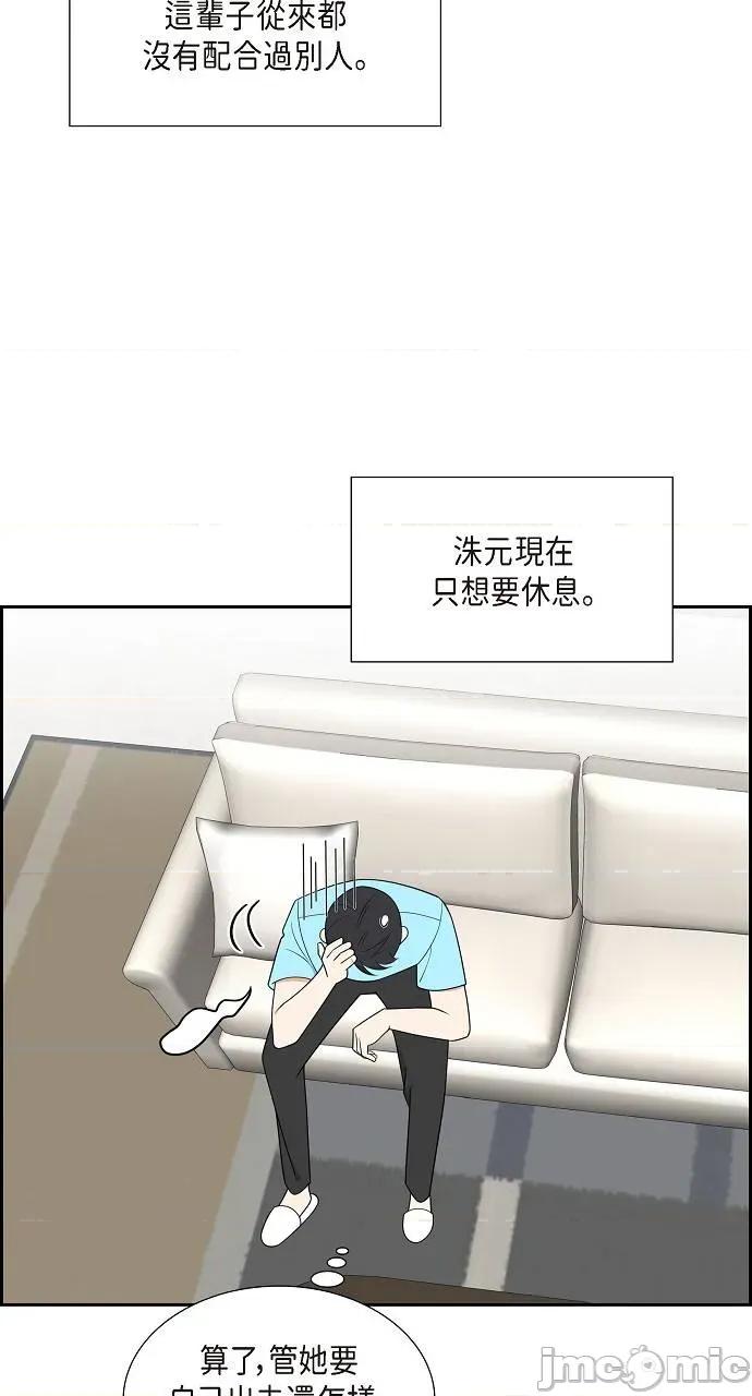 不亲切的婚姻生活 不亲切的婚姻生活-第13话 第55页