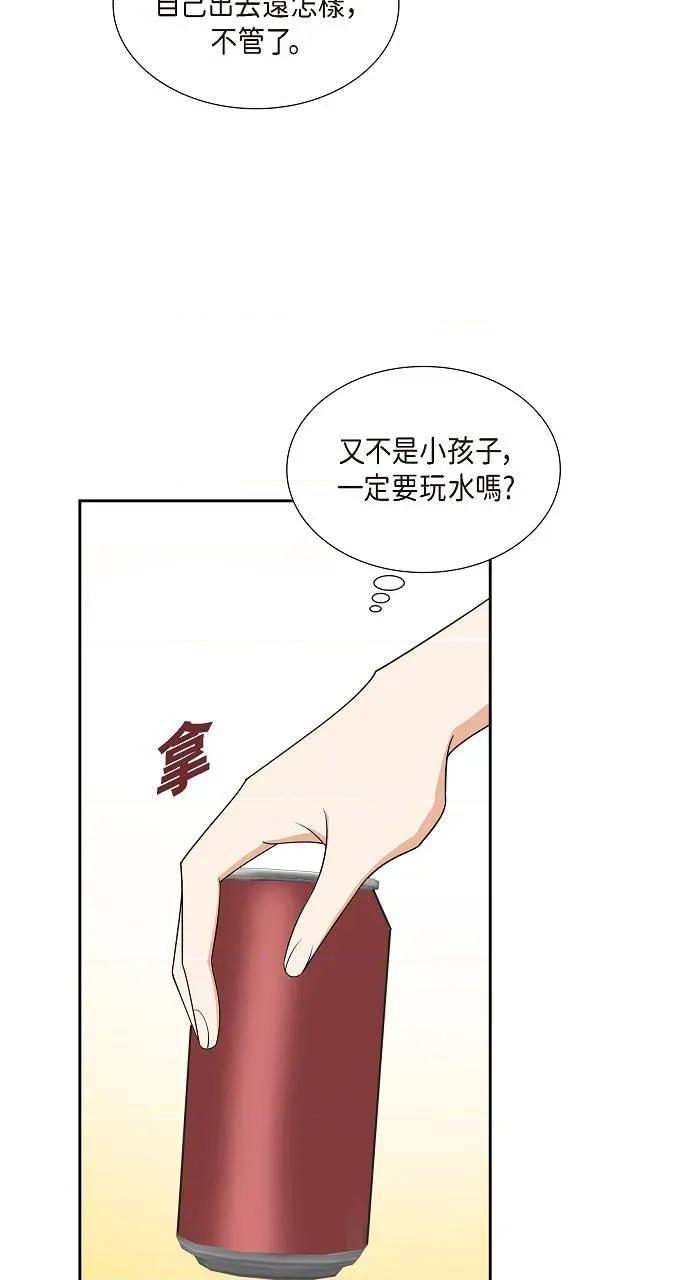 不亲切的婚姻生活 不亲切的婚姻生活-第13话 第56页