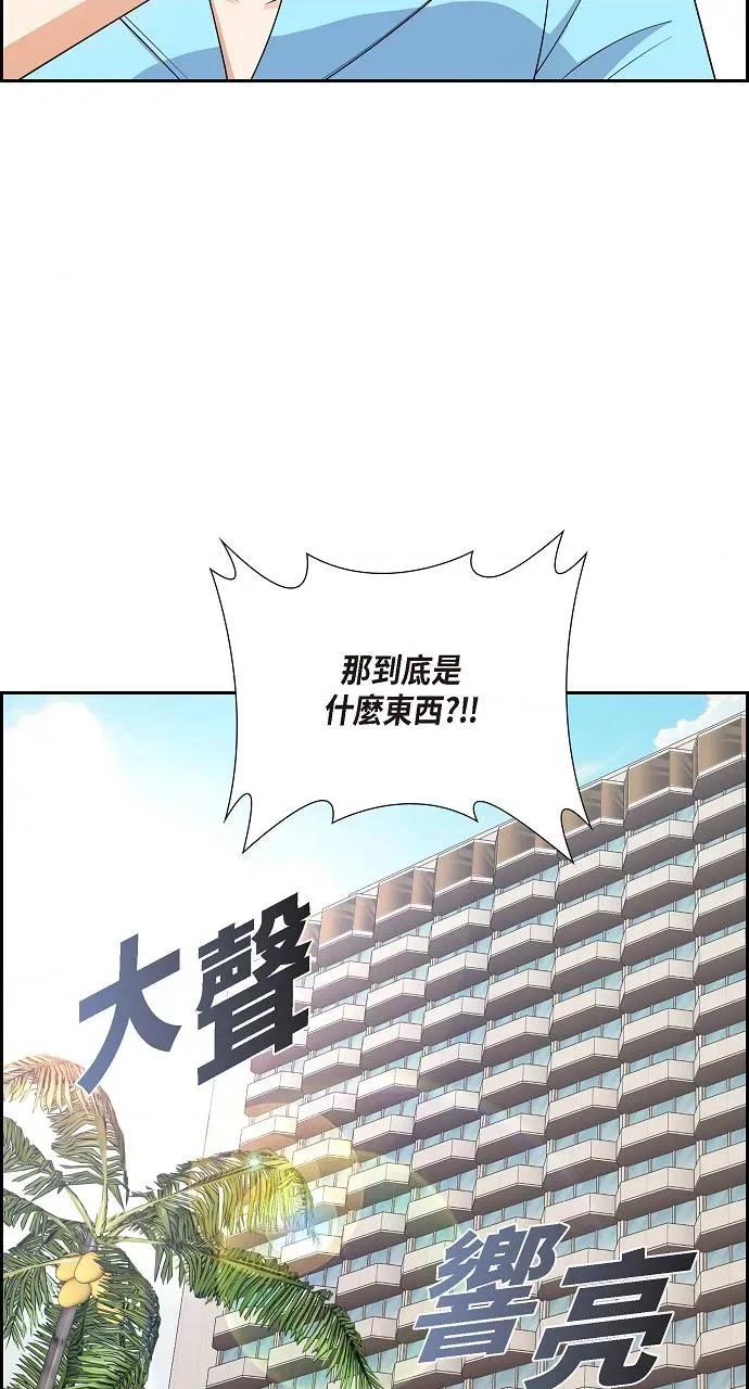 不亲切的婚姻生活 不亲切的婚姻生活-第13话 第66页