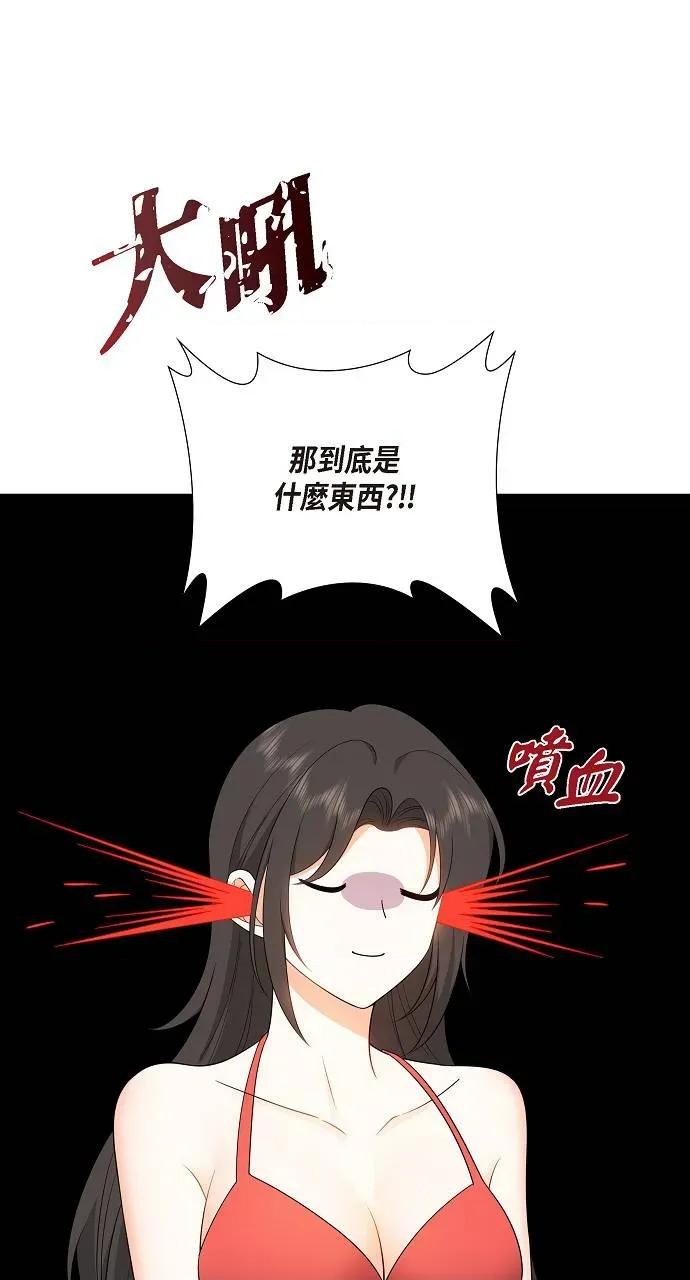 不亲切的婚姻生活 不亲切的婚姻生活-第14话 第1页