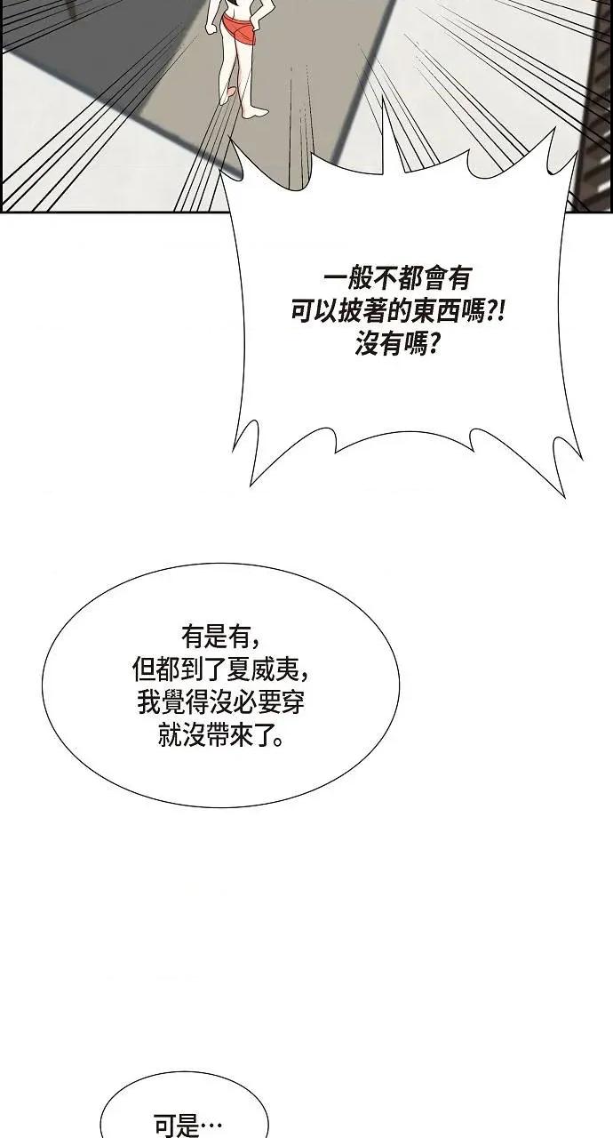 不亲切的婚姻生活 不亲切的婚姻生活-第14话 第3页