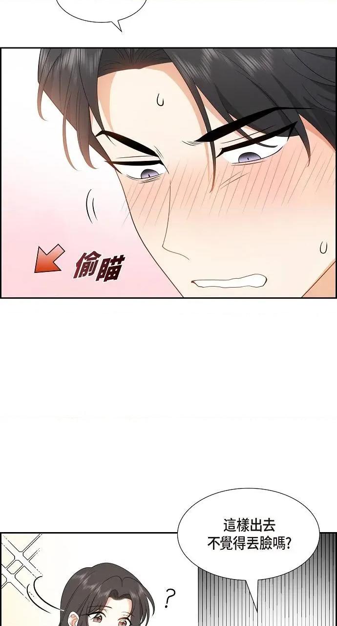 不亲切的婚姻生活 不亲切的婚姻生活-第14话 第4页