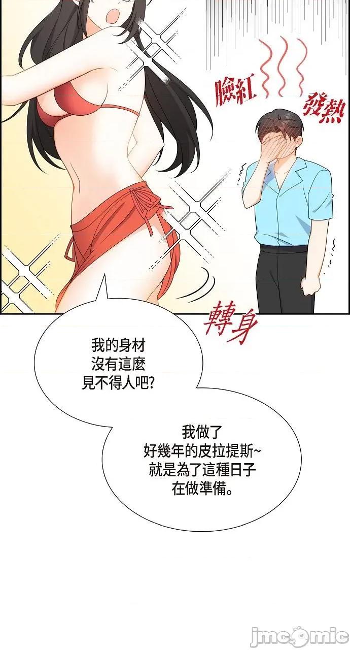 不亲切的婚姻生活 不亲切的婚姻生活-第14话 第5页