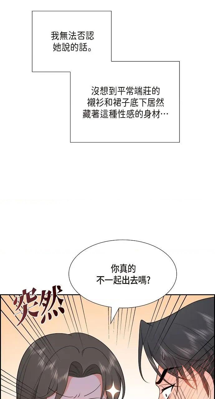 不亲切的婚姻生活 不亲切的婚姻生活-第14话 第6页